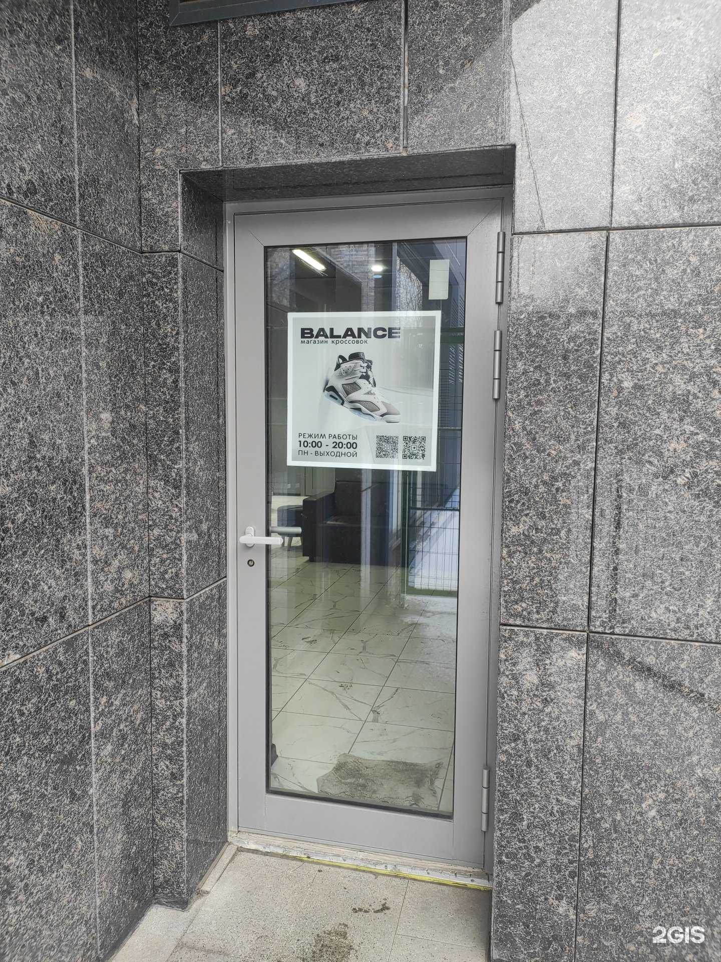 Отзывы на компанию Balance в г. Владивосток c фото