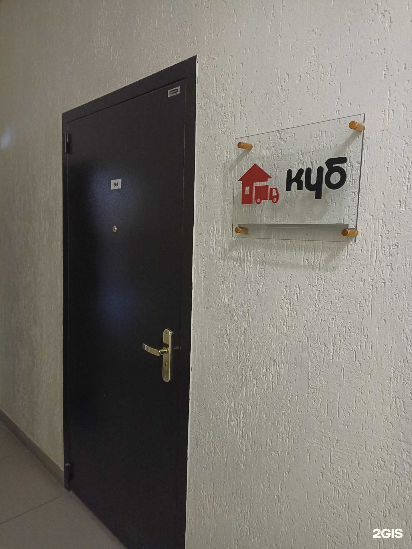 Отзывы на компанию Куб в г. Полевской c фото