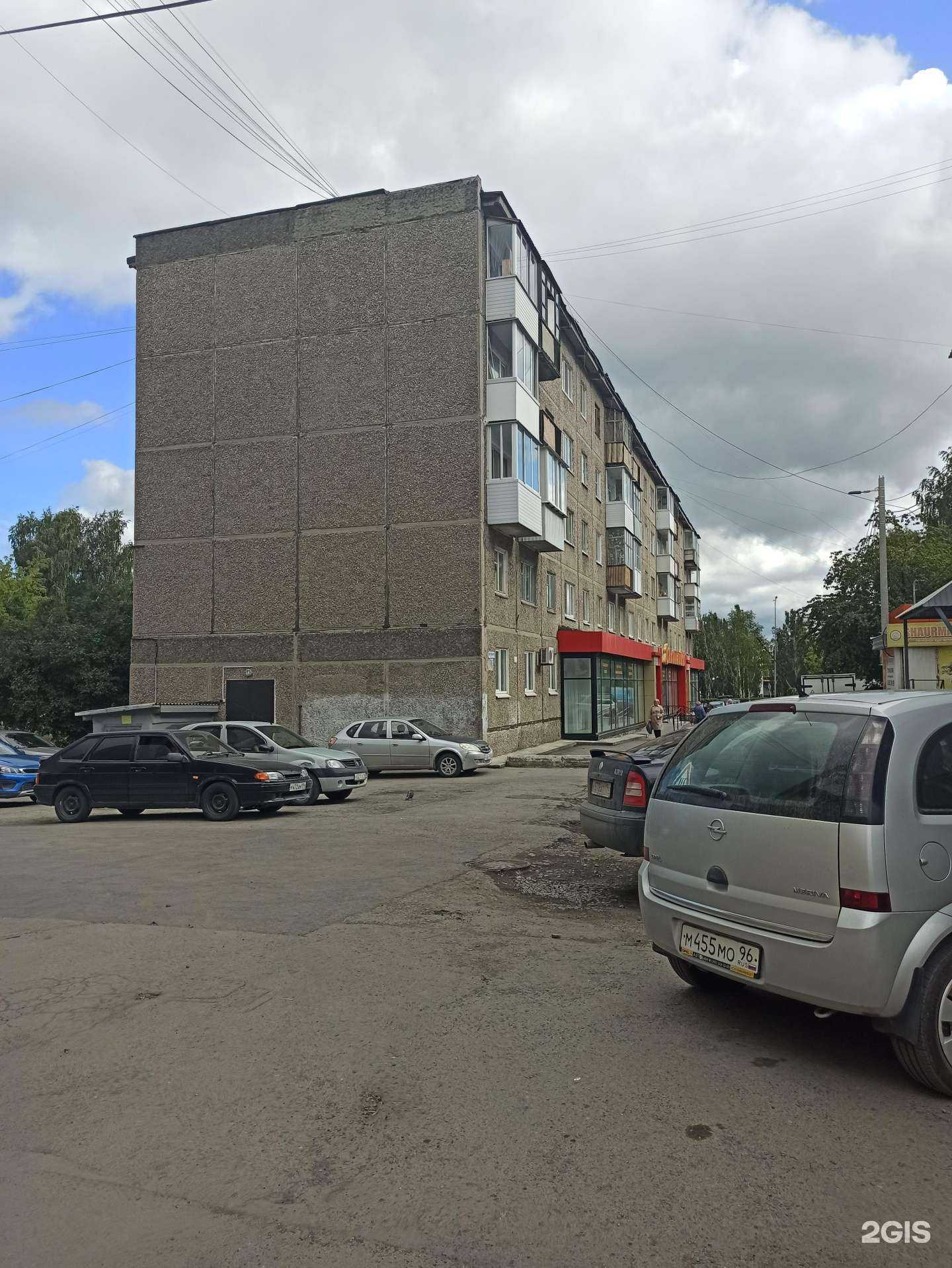 Отзывы на компанию Юбилейный в Первоуральске c фото - фотография 2 из 2