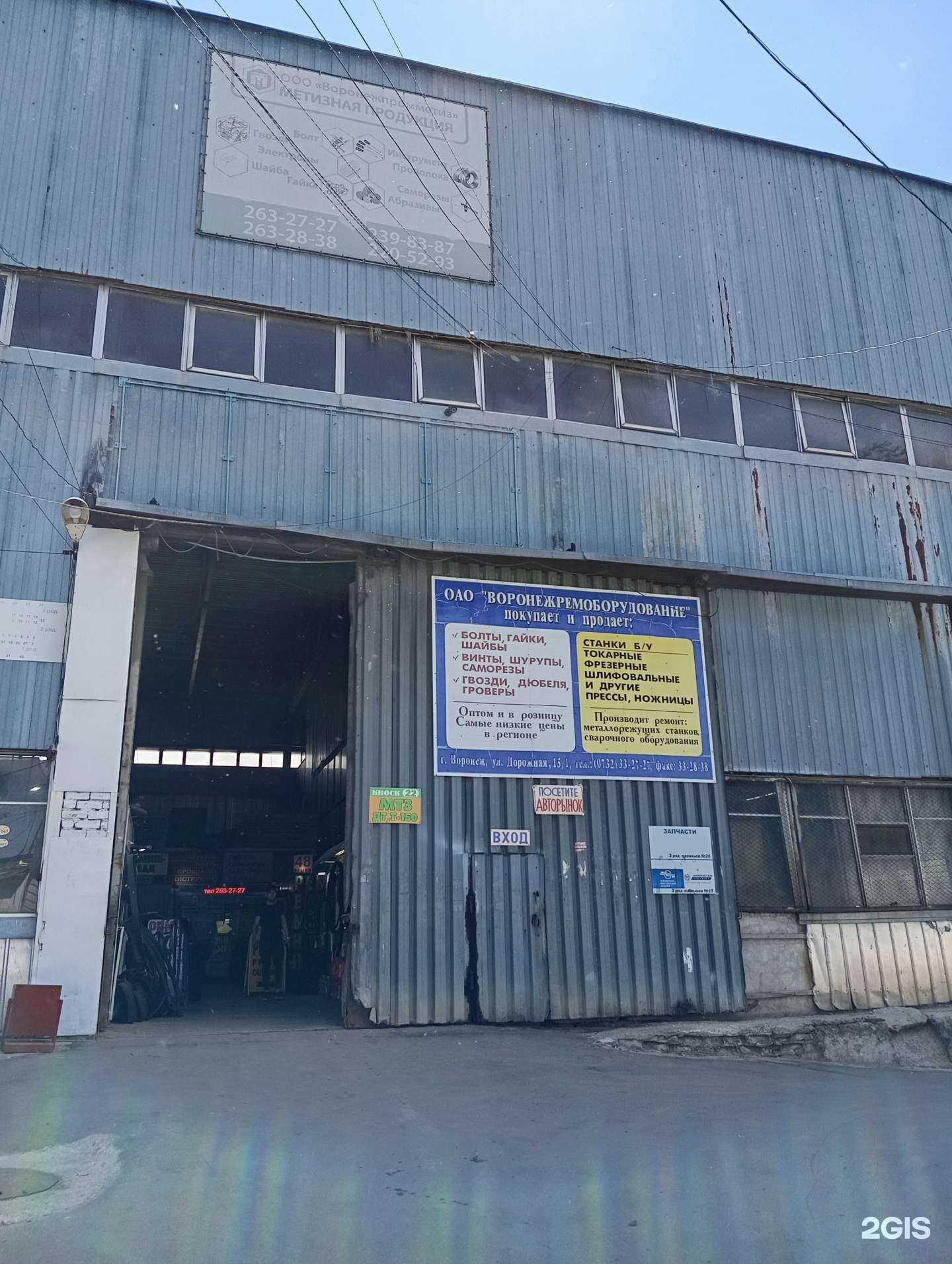 Отзывы на компанию Магазин запчастей для грузовых автомобилей в Воронеже c фото