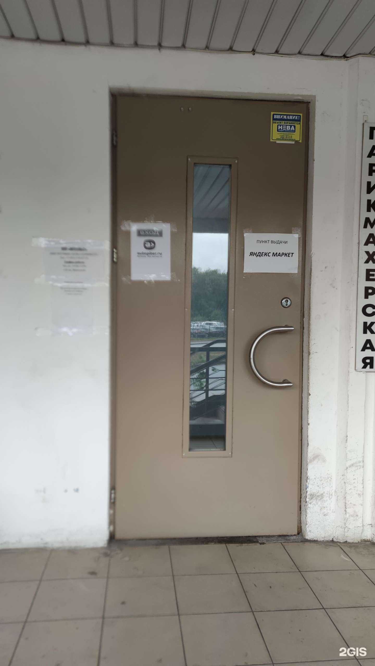 Отзывы на компанию Autopiter.ru в г. Люберцы c фото