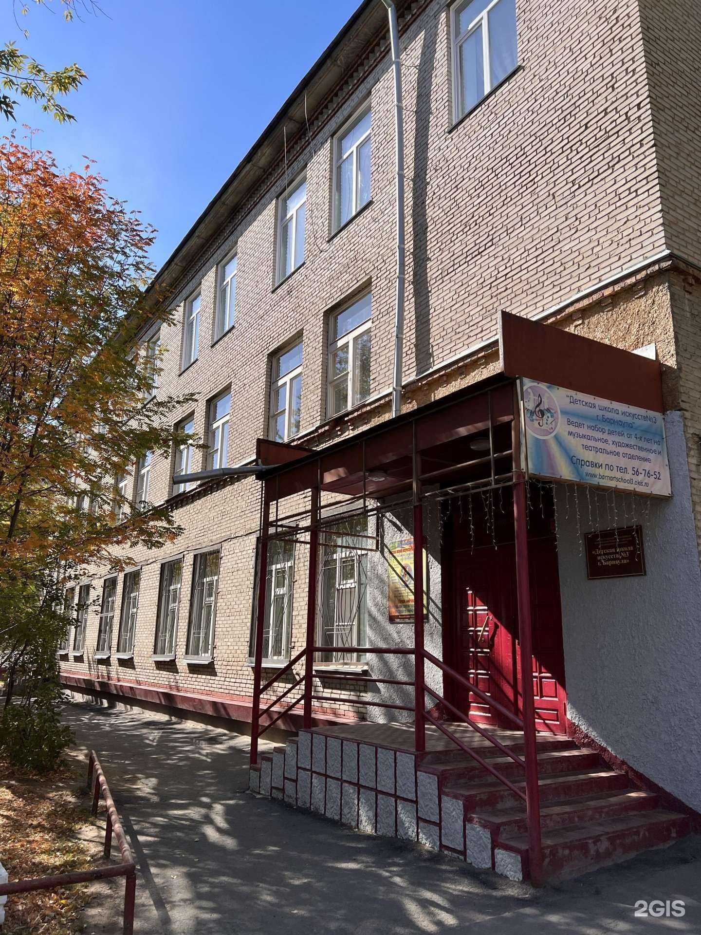 Отзывы на компанию Детская школа искусств №3 в Барнауле c фото - фотография 2 из 2