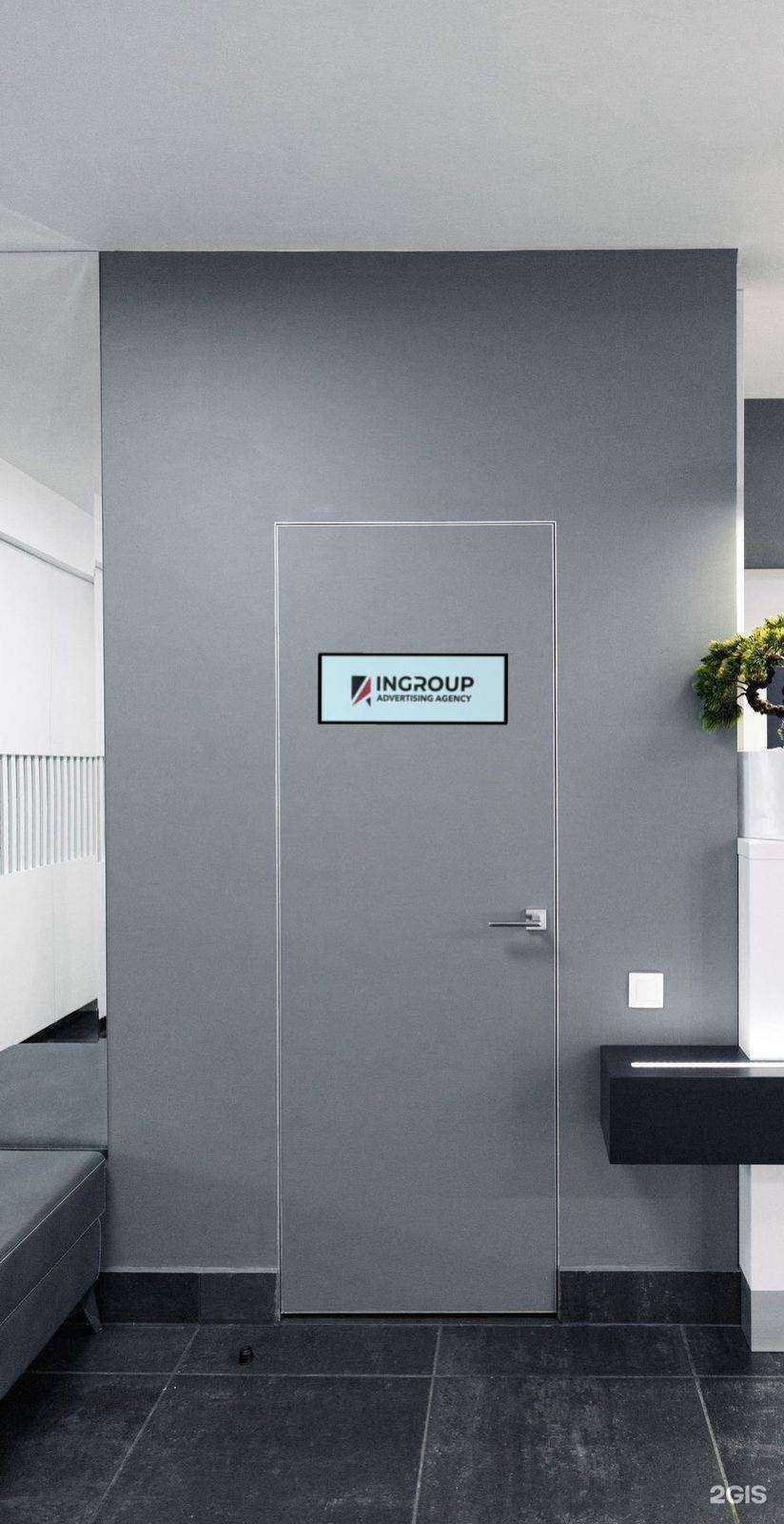 Отзывы на компанию Ингруп в г. Екатеринбург c фото