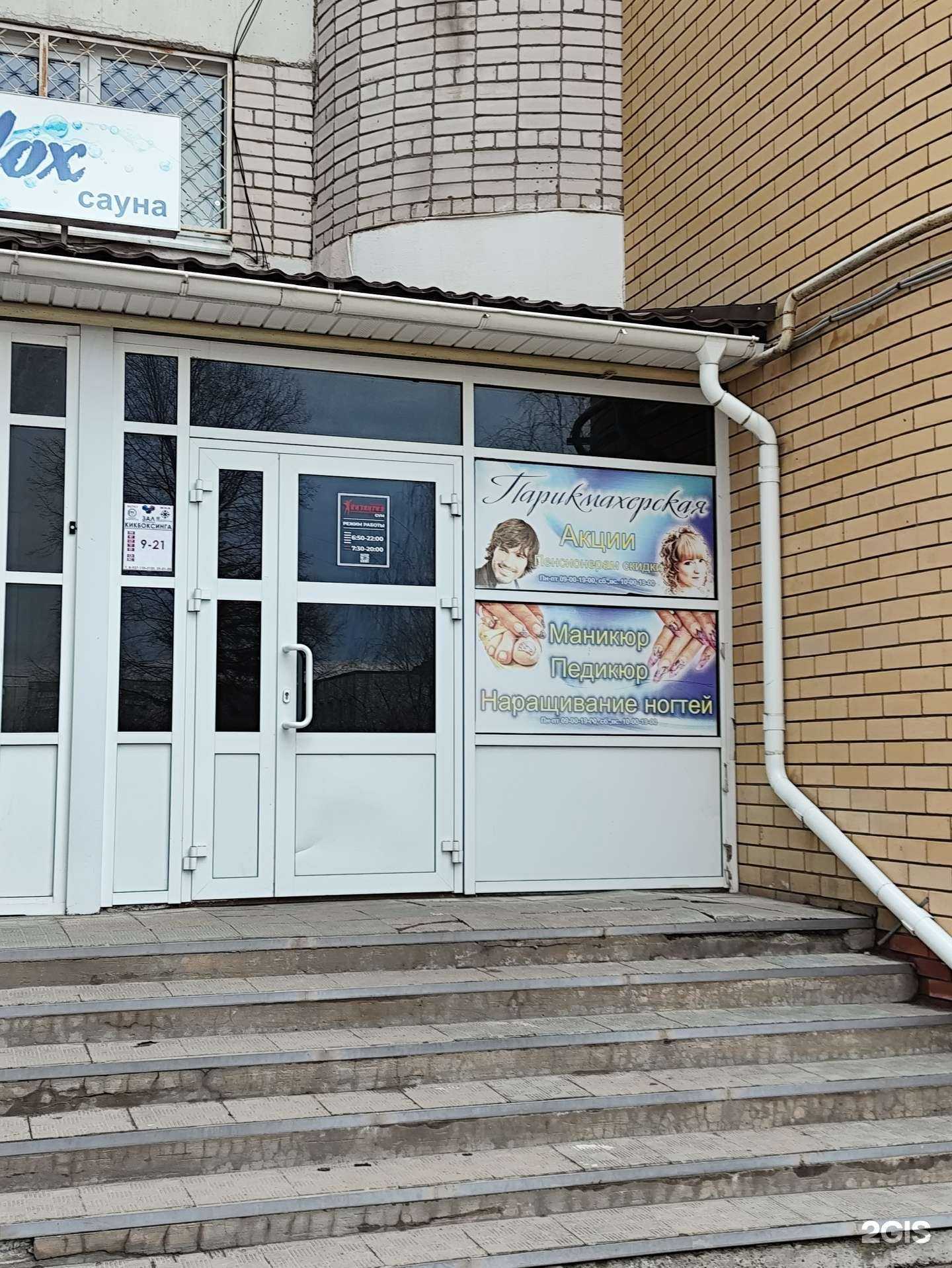 Отзывы на компанию Федерация кикбоксинга Республики Марий Эл в Йошкар-Оле c фото