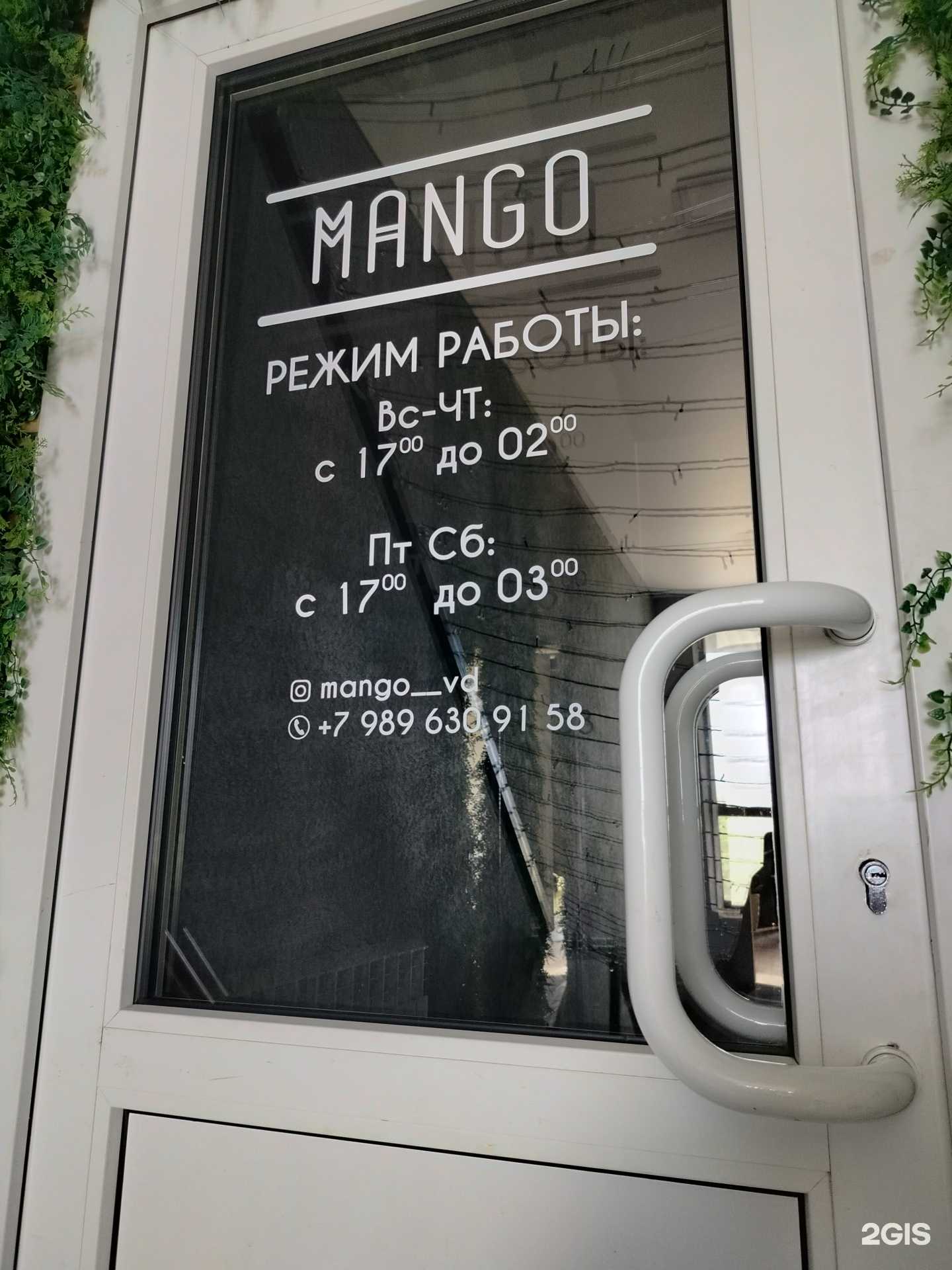 Отзывы на компанию Mango в г. Волгодонск c фото