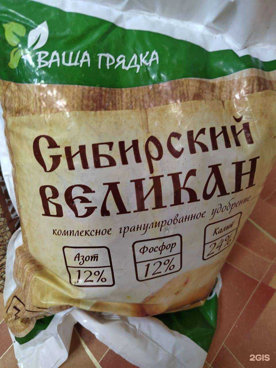 Отзывы на компанию Садовод в Черногорске c фото