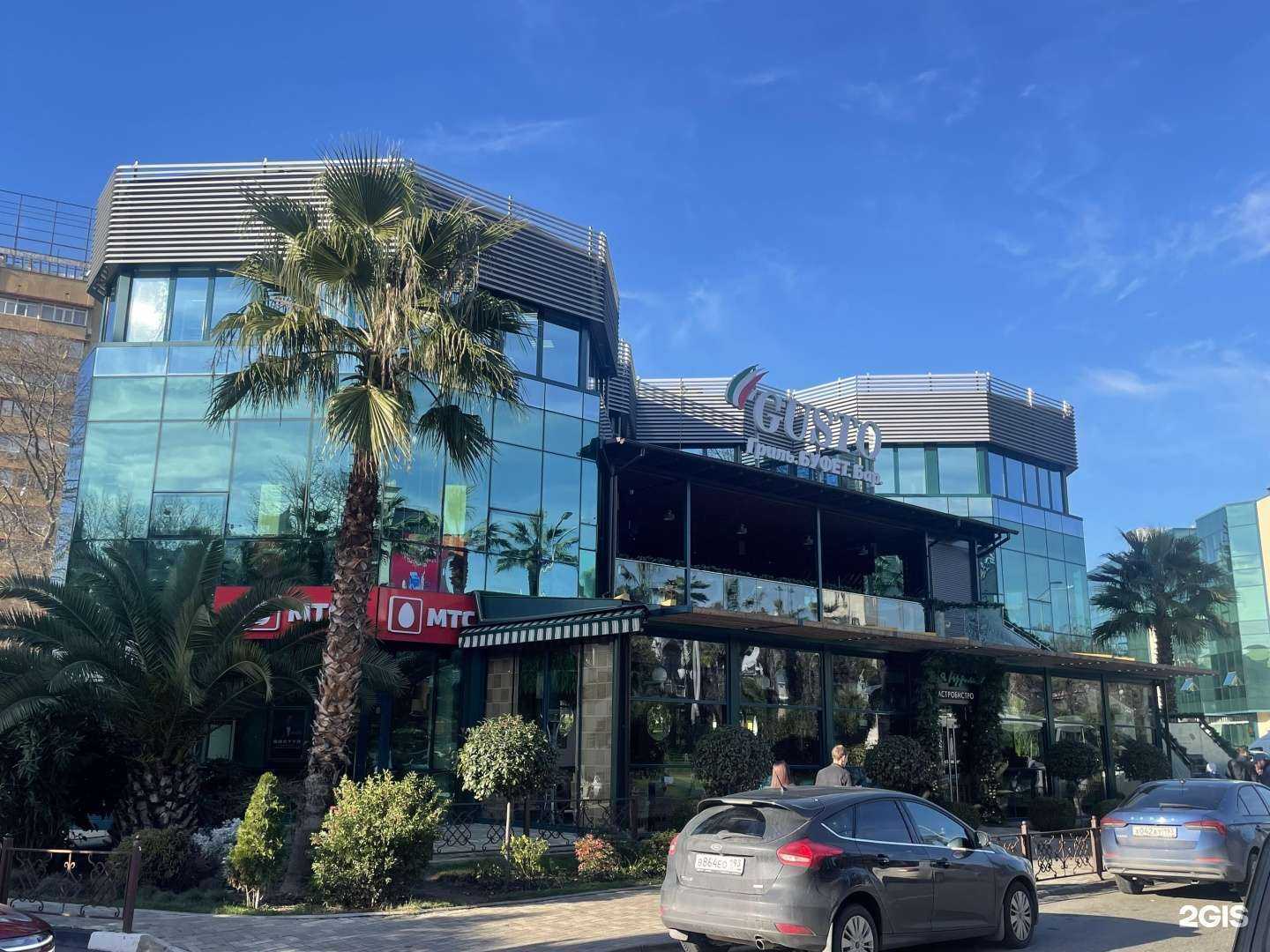 Отзывы на компанию Баланс zдоровья в Сочи c фото - фотография 2 из 2