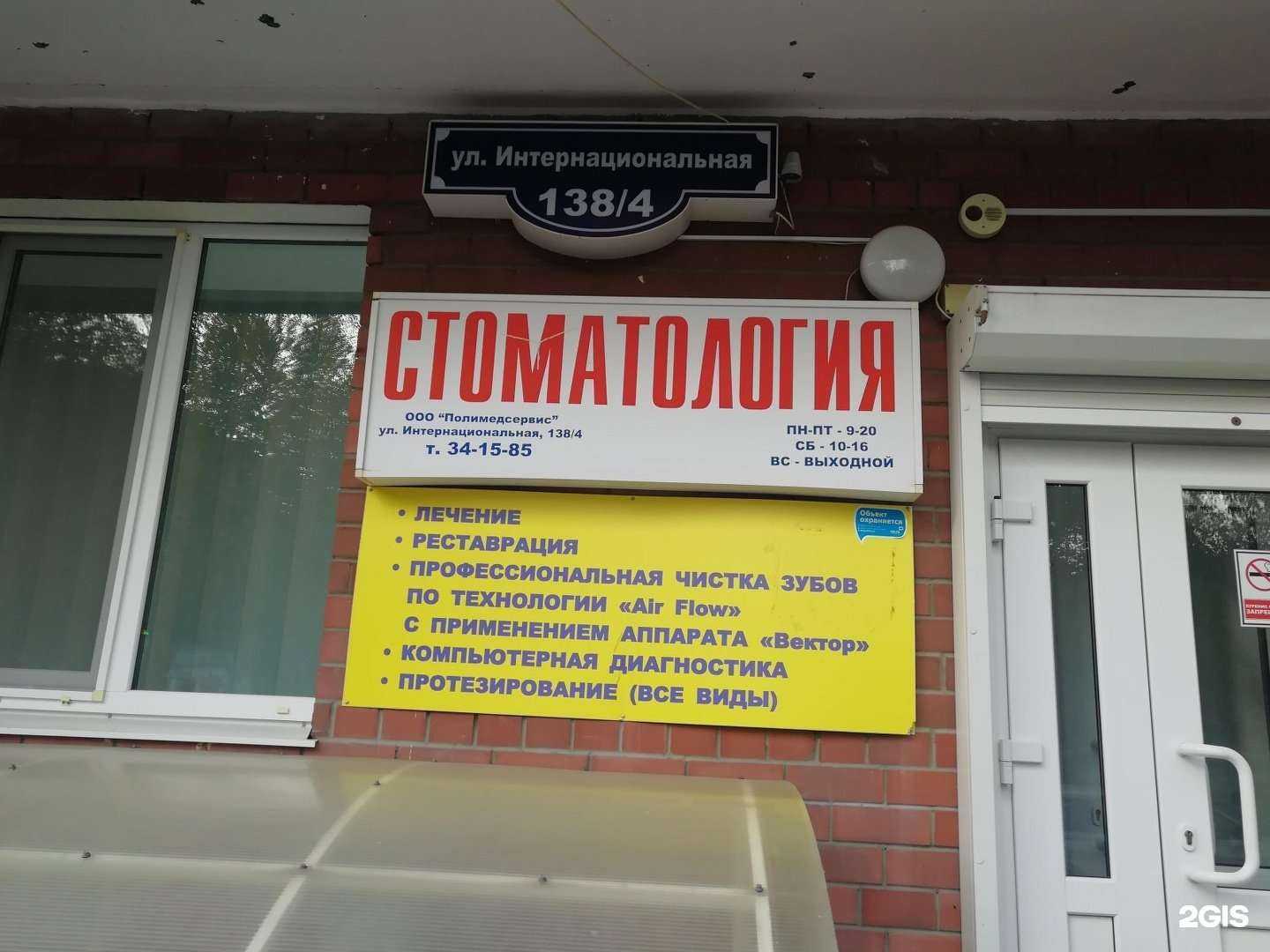 Отзывы на компанию Полимедсервис в г. Тюмень c фото