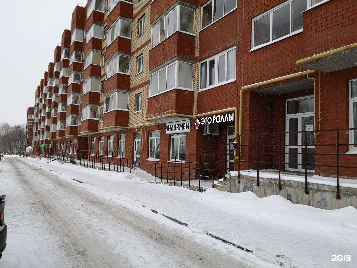 Отзывы на компанию Этороллы и тут же pizza в Перми c фото