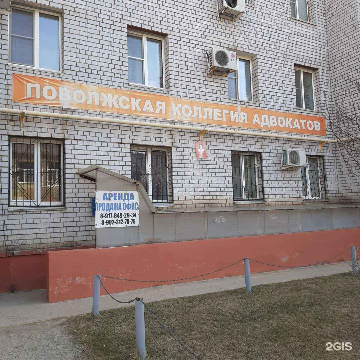 Отзывы на компанию Поволжская коллегия адвокатов г. Волгограда в Волгограде c фото