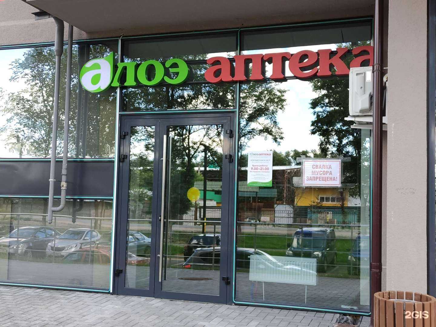 Отзывы на компанию Алоэ в Туле c фото