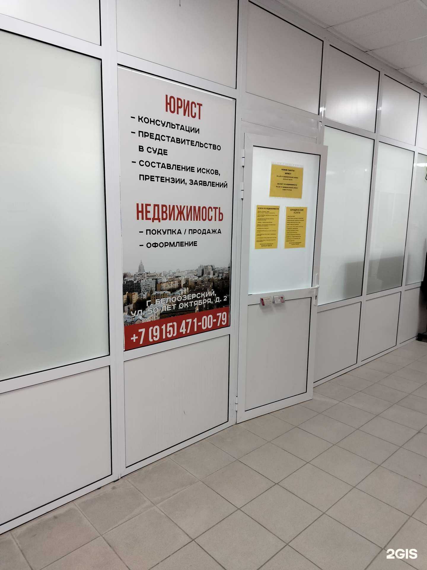 Отзывы на компанию Belreal в Белоозёрском c фото