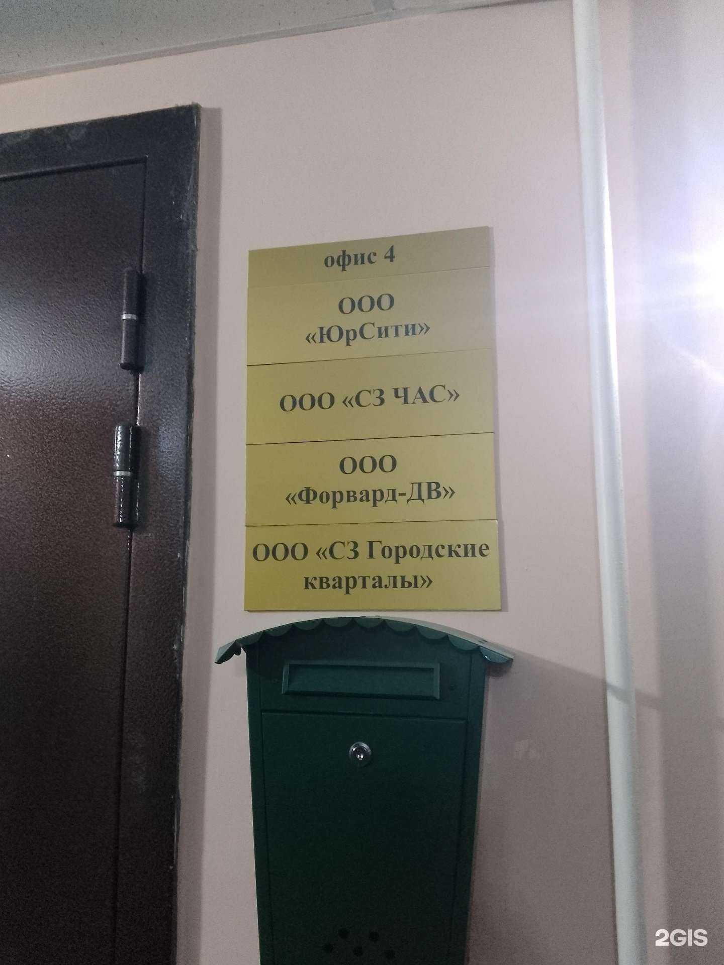 Отзывы на компанию Час в Хабаровске c фото