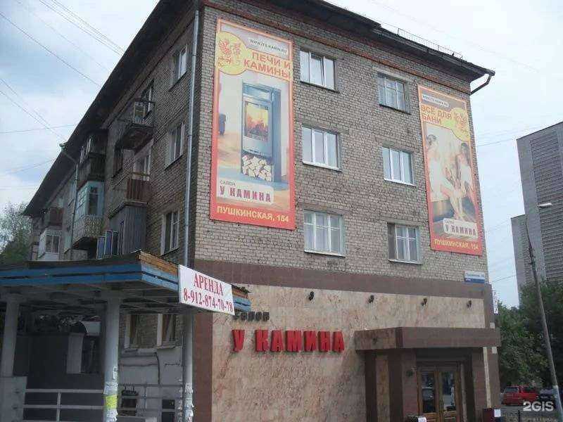 Отзывы на компанию У Камина в Ижевске c фото - фотография 2 из 2