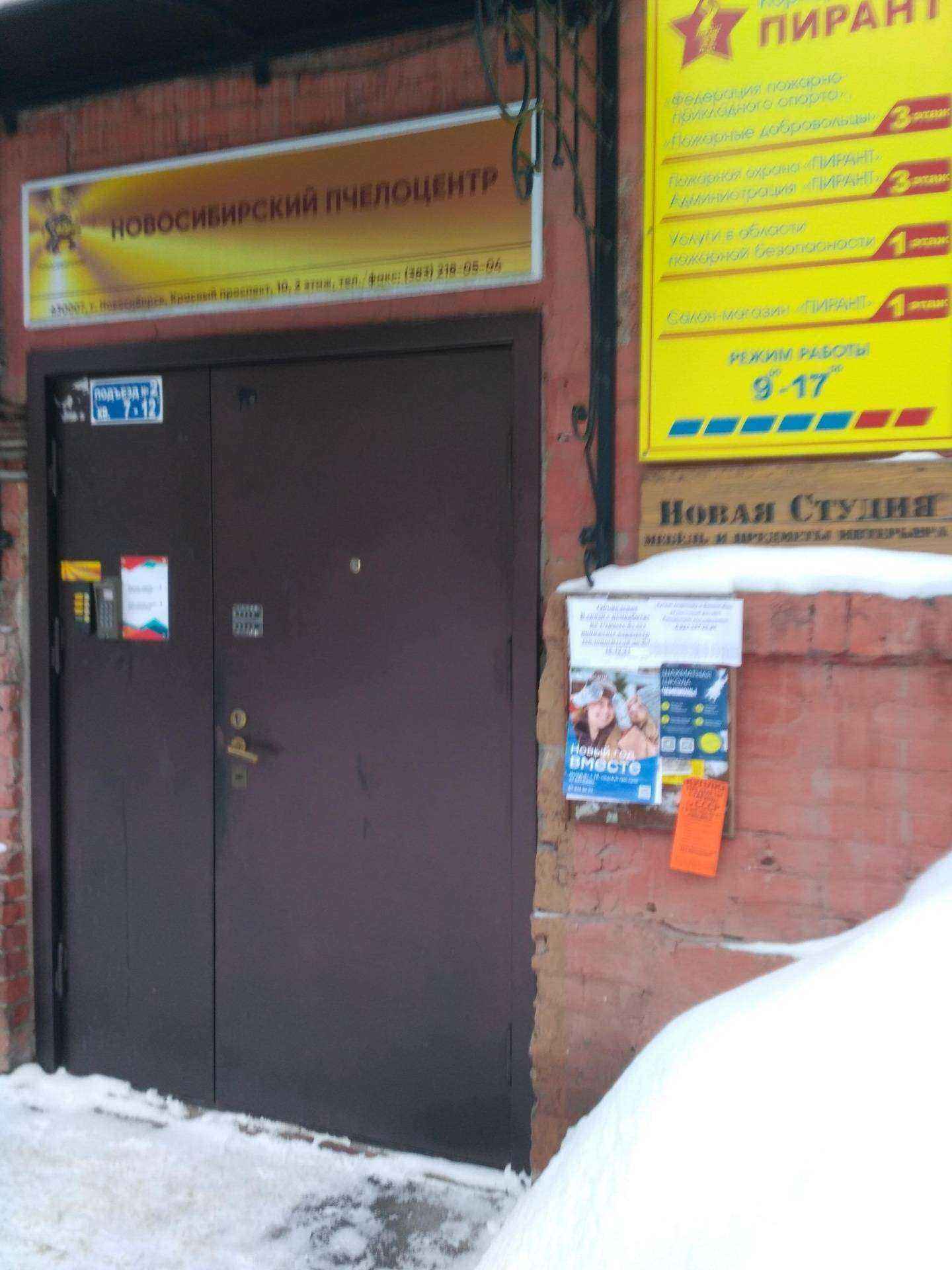 Отзывы на компанию Пожарные добровольцы в Новосибирске c фото