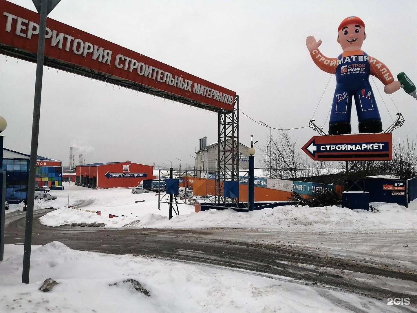 Отзывы на компанию СтройМаркет в г. Белгород c фото