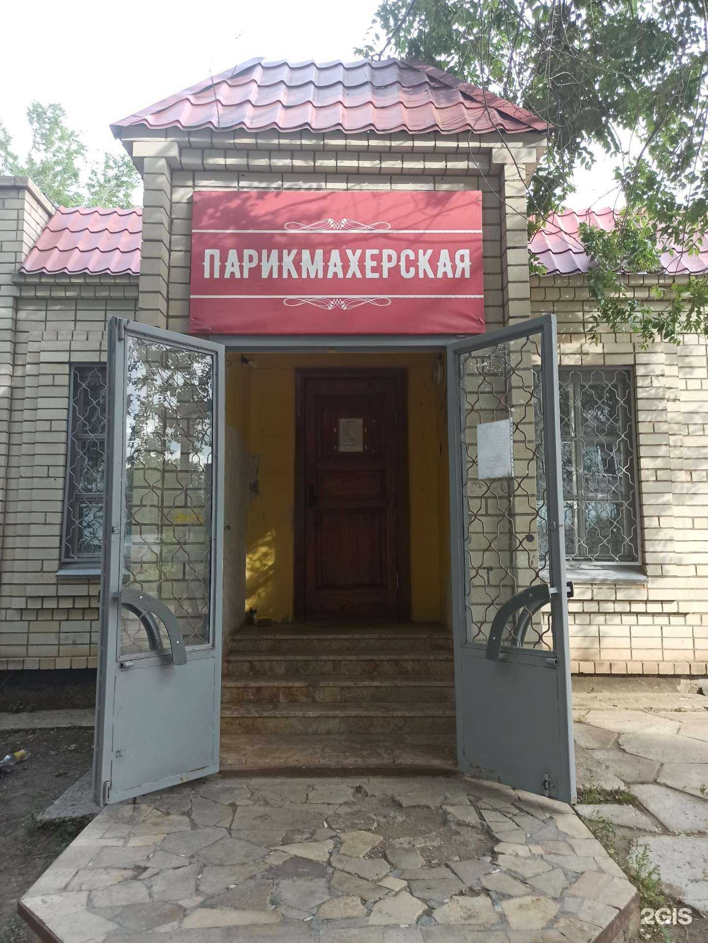 Отзывы на компанию Парикмахерская в г. Балаково c фото