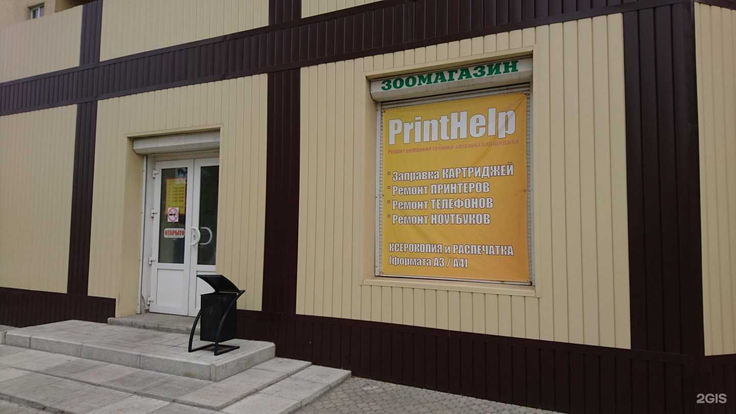 Отзывы на компанию Зоо в Воронеже в Воронеже c фото