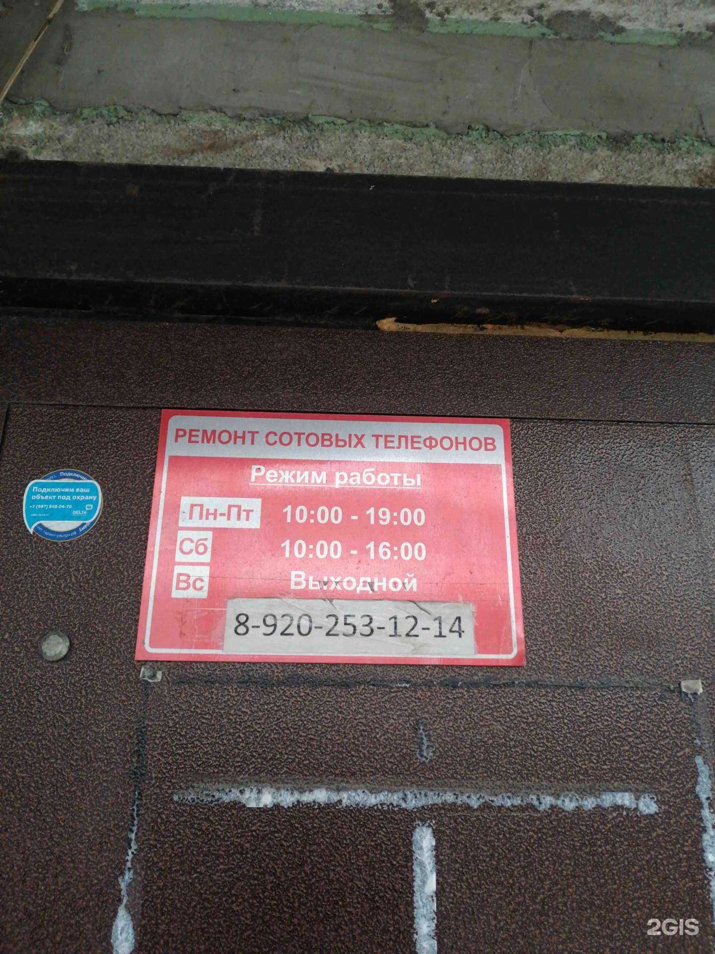 Отзывы на компанию Мастерская по ремонту цифровой техники в Нижнем Новгороде c фото