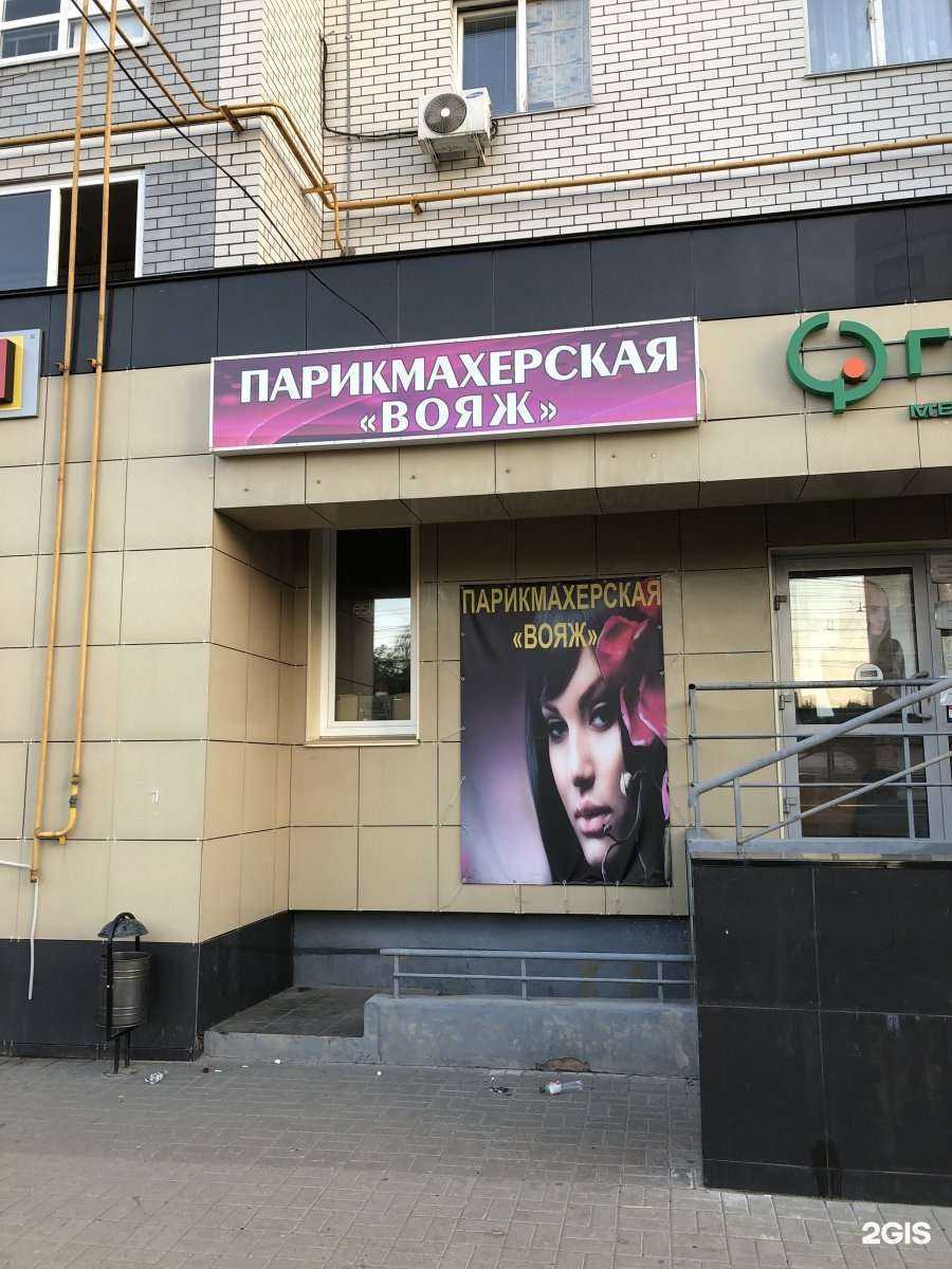 Отзывы на компанию Вояж в Нижнем Новгороде c фото