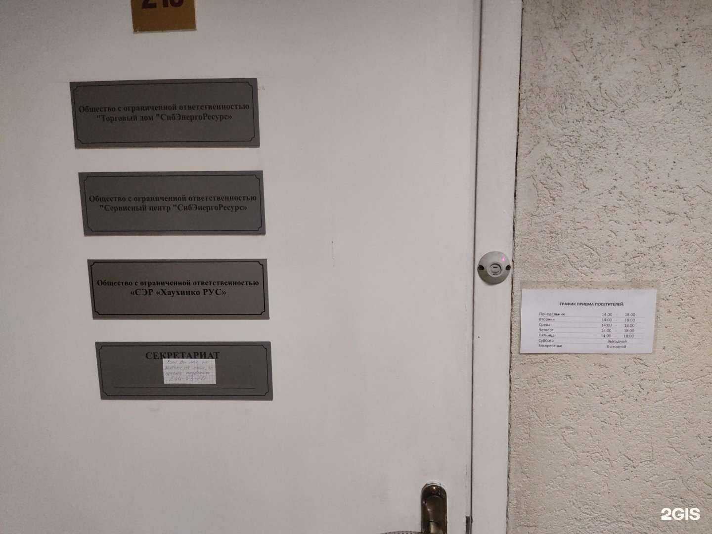 Отзывы на компанию Бизнес-Партнер в Новосибирске c фото