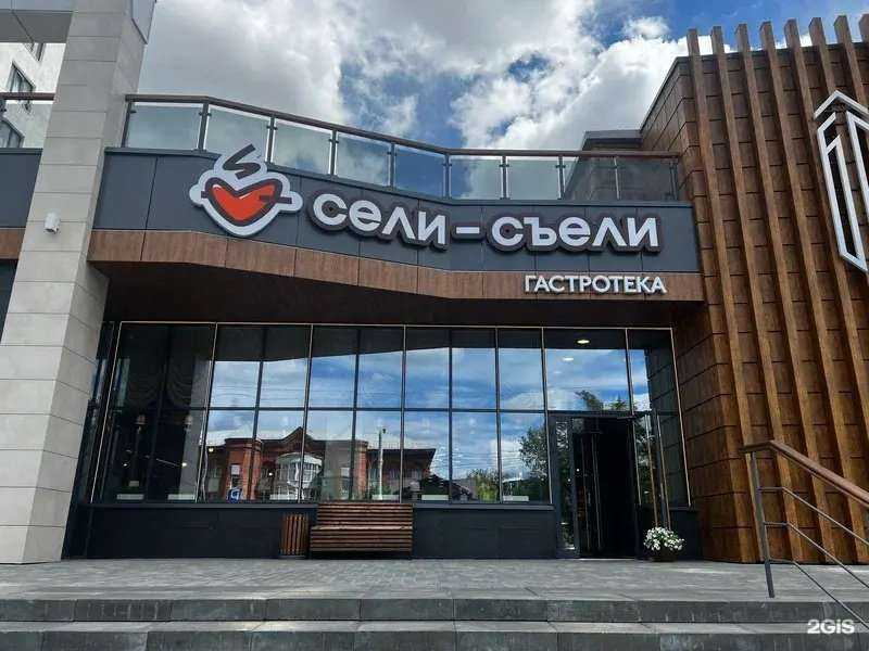 Отзывы на компанию Сели-съели в г. Челябинск c фото