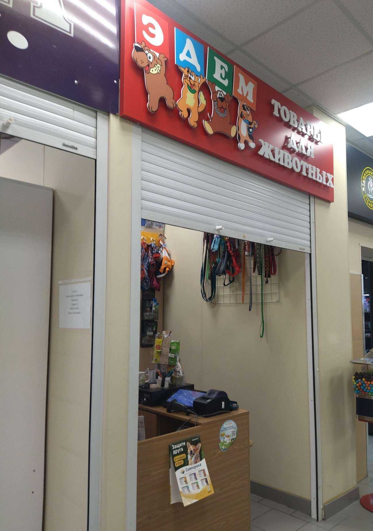 Отзывы на компанию Эдем в Новокузнецке c фото