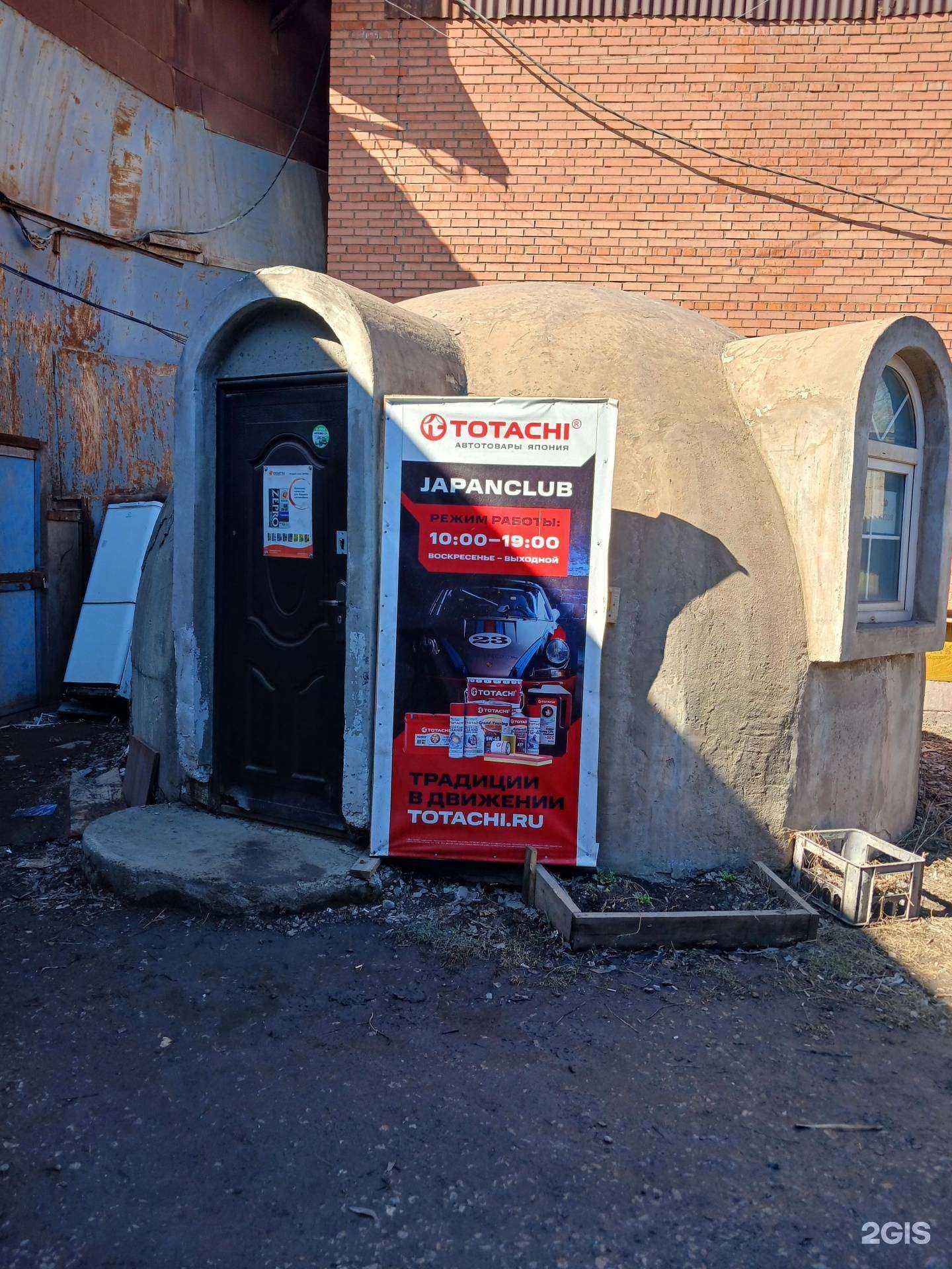 Отзывы на компанию JapanClub24 в г. Красноярск c фото