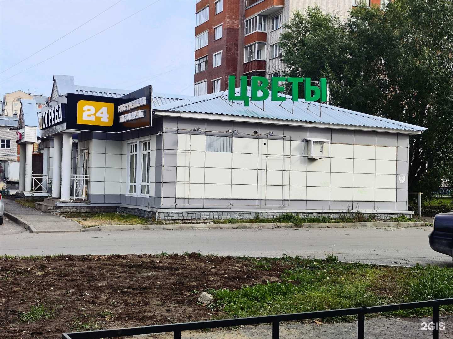 Отзывы на компанию Цветок в г. Вологда c фото