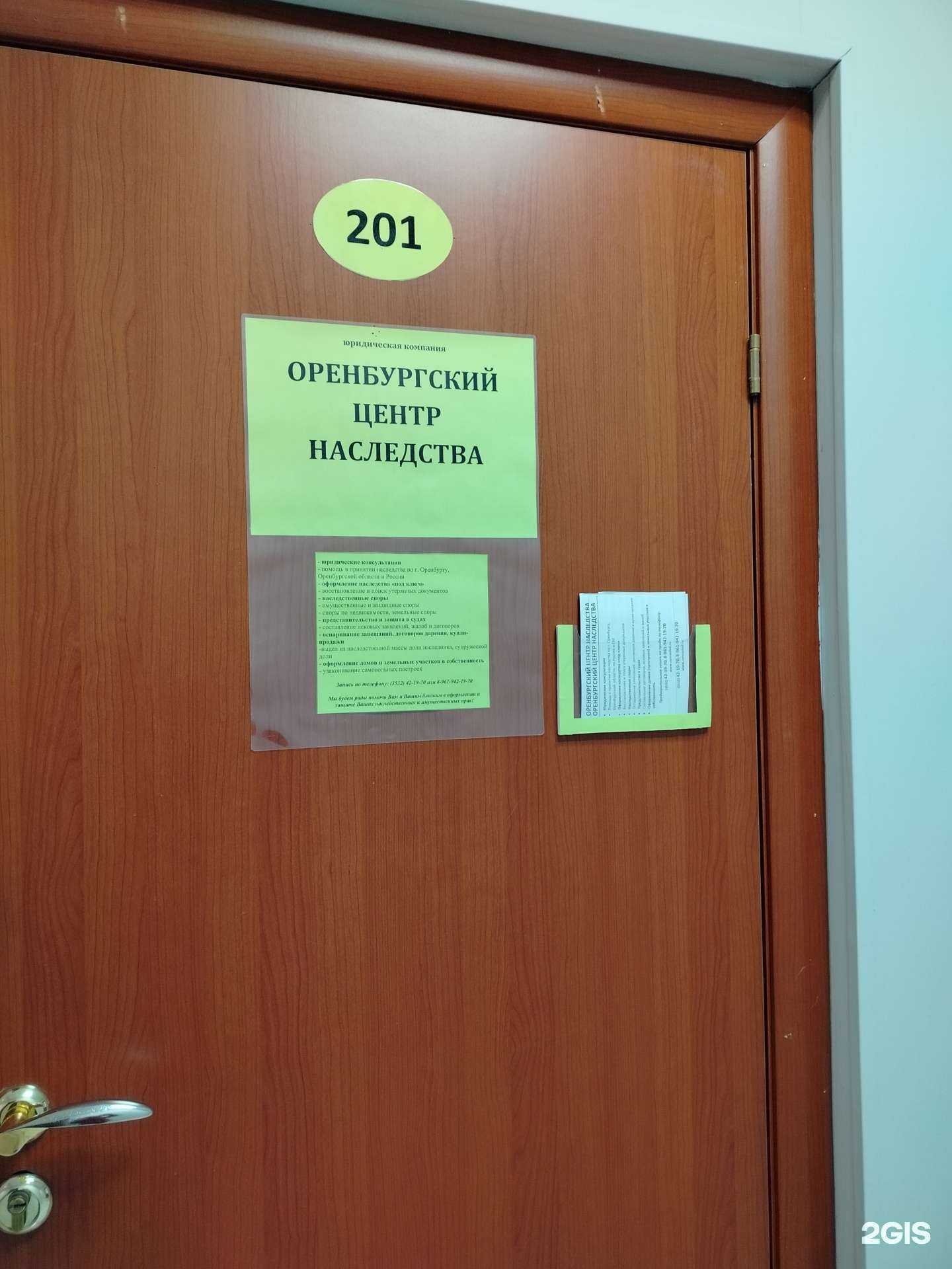 Отзывы на компанию Оренбургский центр наследства в г. Оренбург c фото