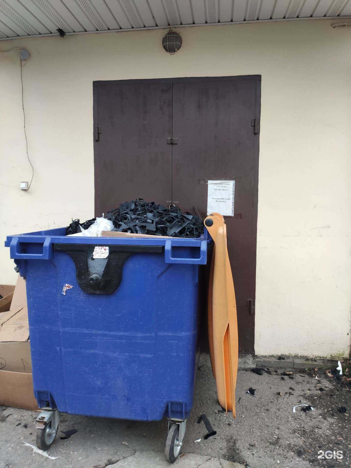 Отзывы на компанию Комфорт в Ярославле c фото