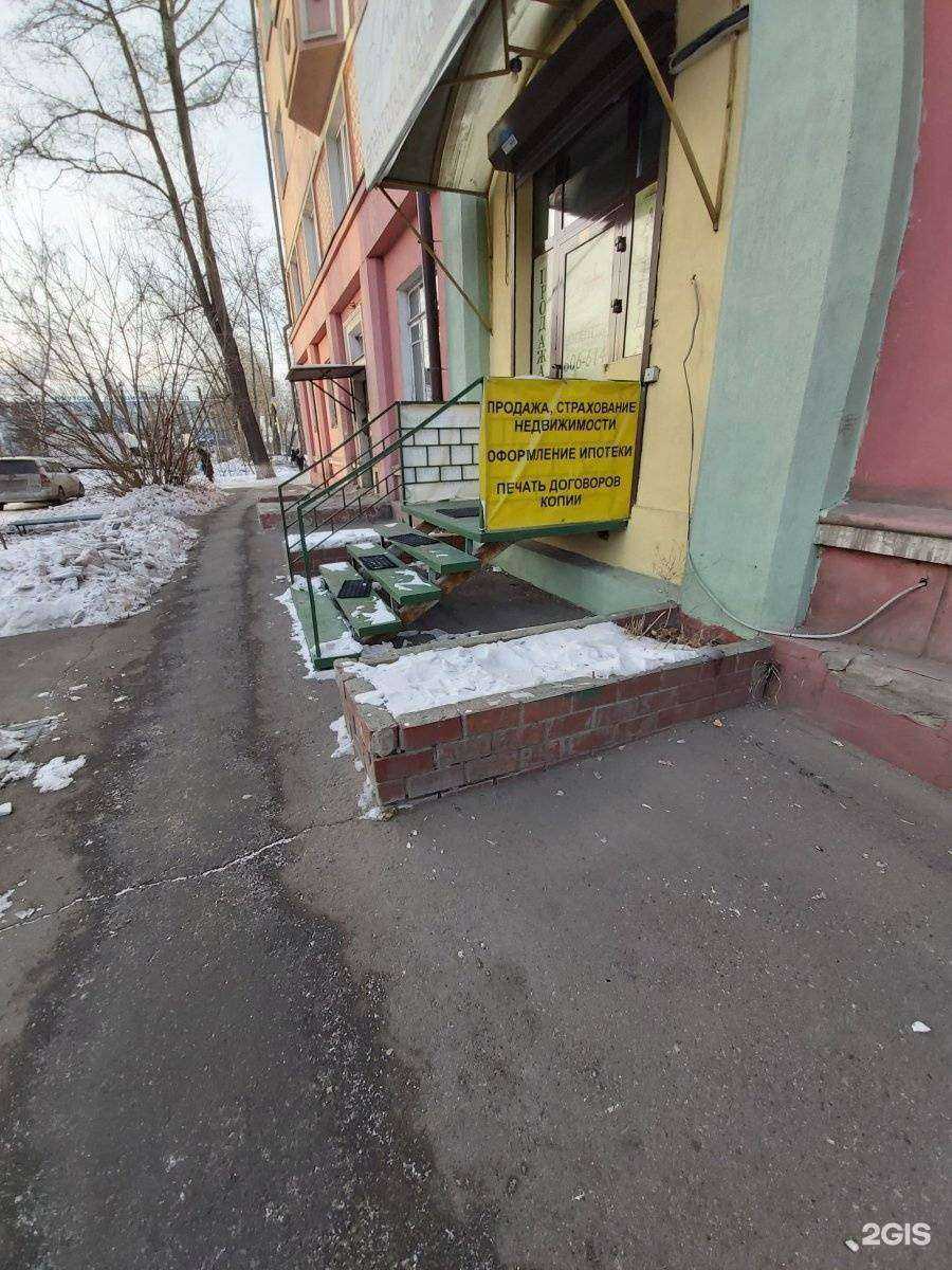 Отзывы на компанию Владение в Иркутске c фото