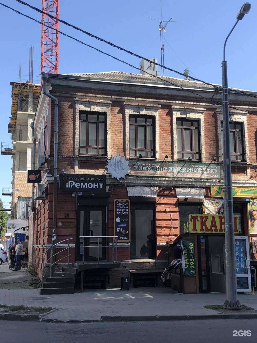 Отзывы на компанию Macintosh в Ростове-на-Дону c фото - фотография 2 из 2