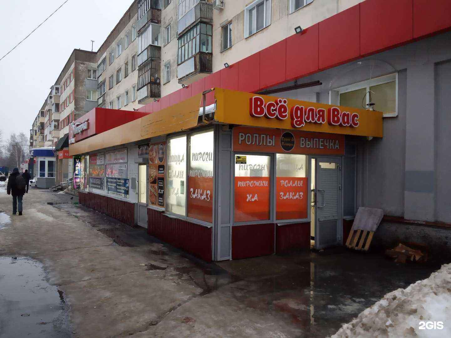 Отзывы на компанию Для вас в Чебоксарах c фото - фотография 2 из 2