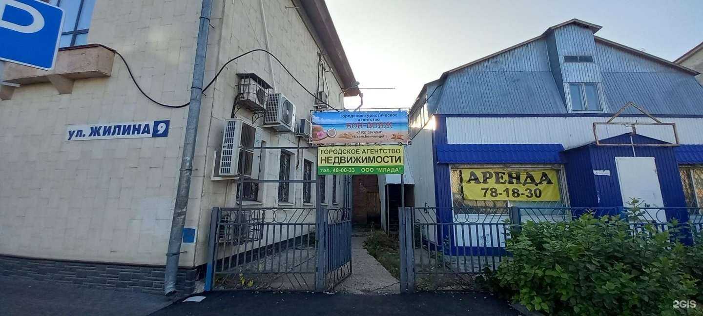 Отзывы на компанию Бон вояж в г. Тольятти c фото