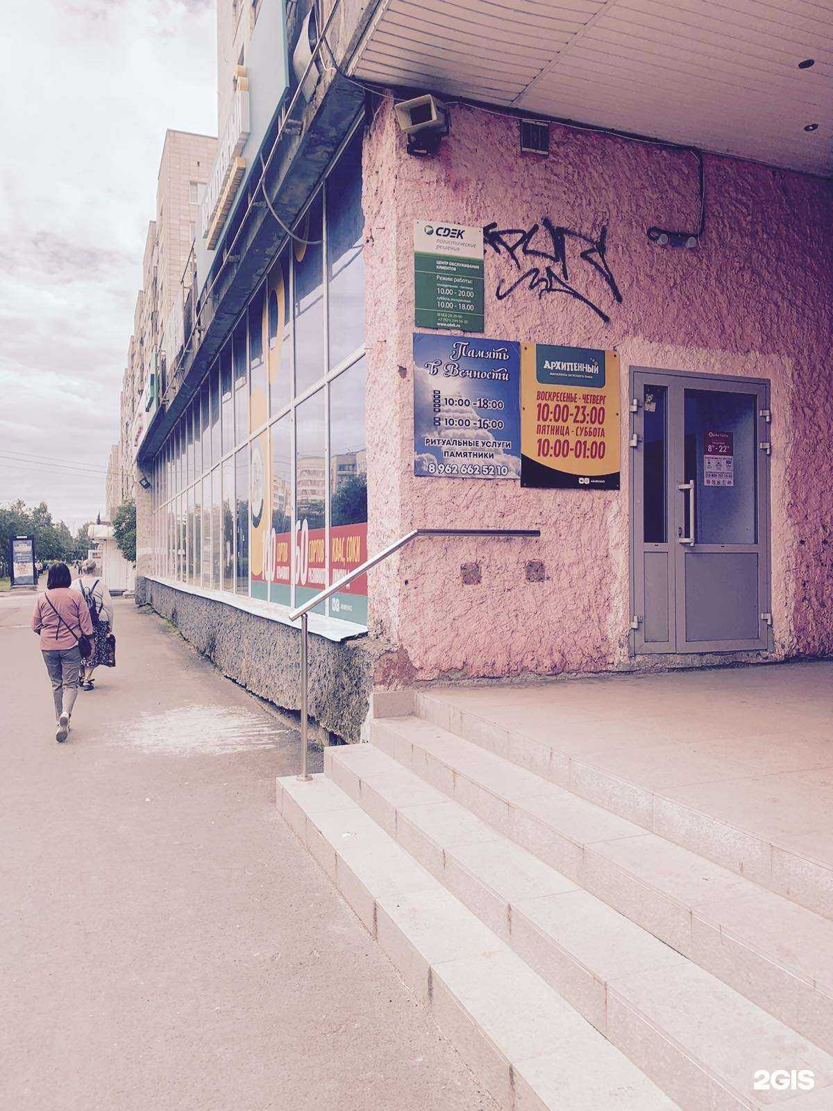 Отзывы на компанию Память в Вечности в г. Архангельск c фото