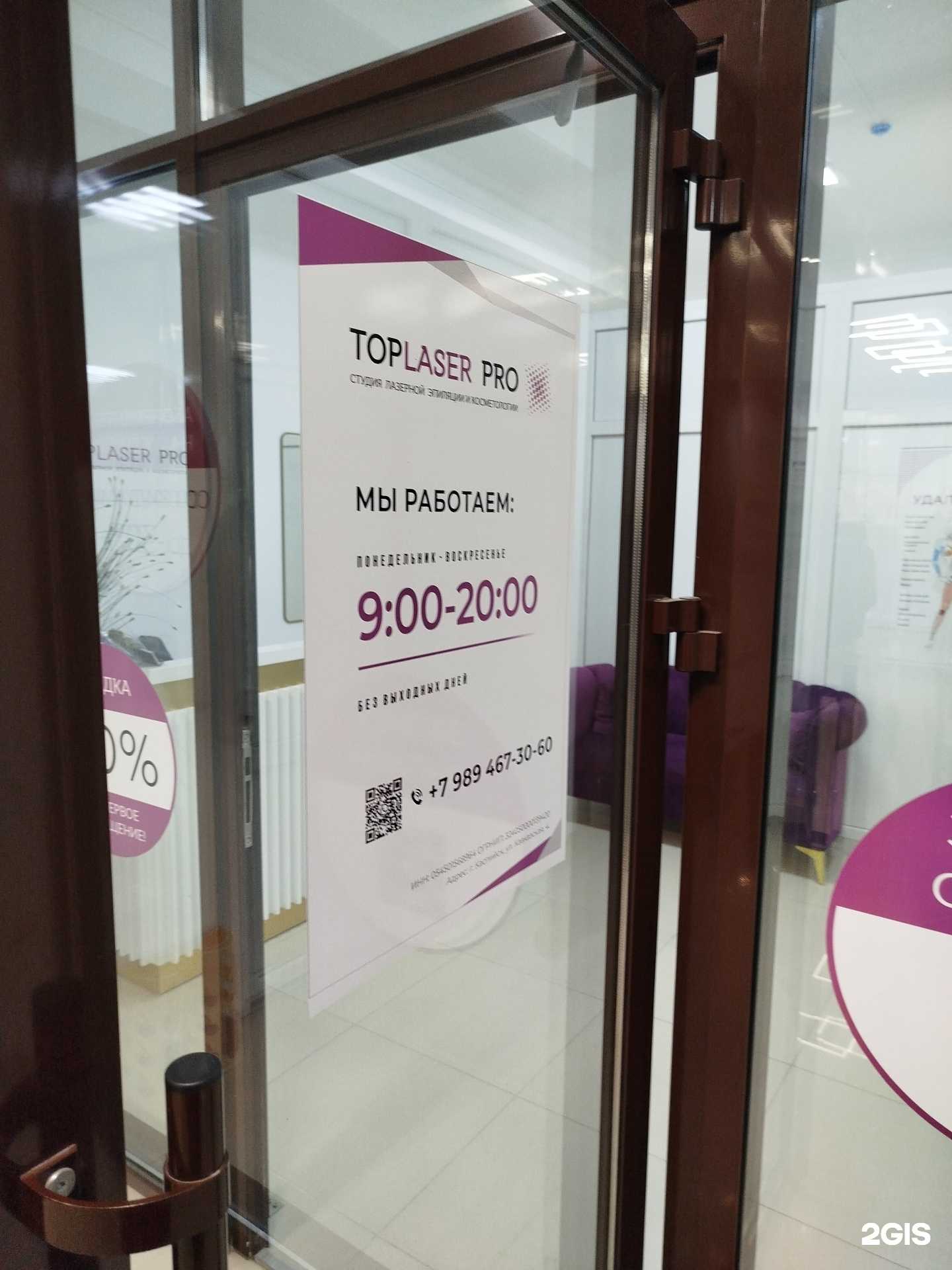 Отзывы на компанию Toplaser в г. Каспийск c фото