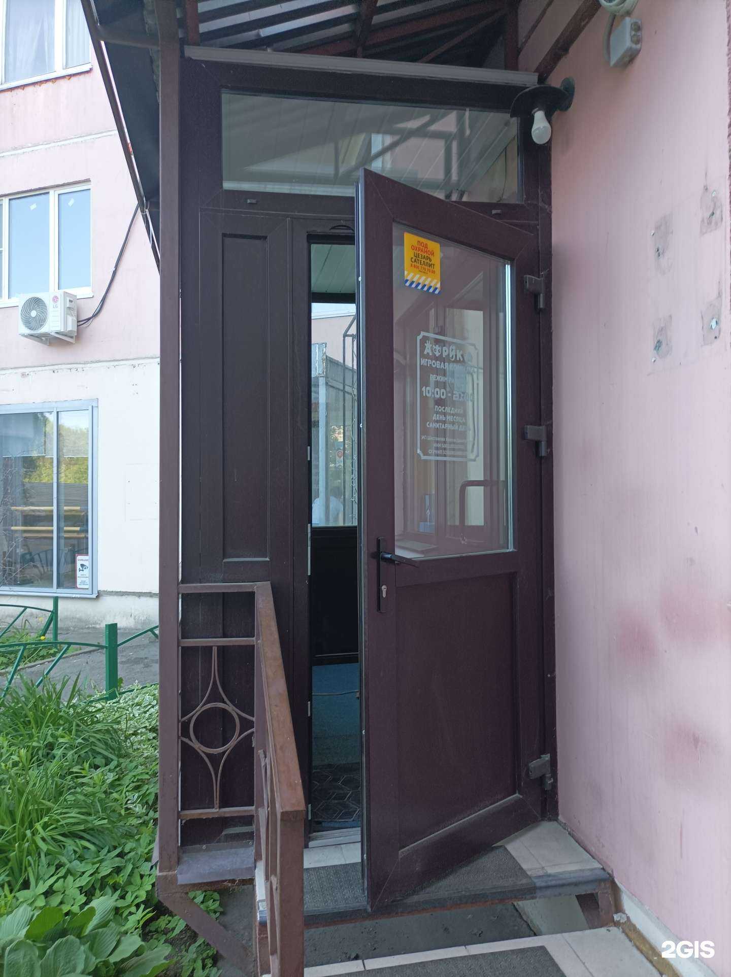 Отзывы на компанию Африка в г. Балашиха c фото