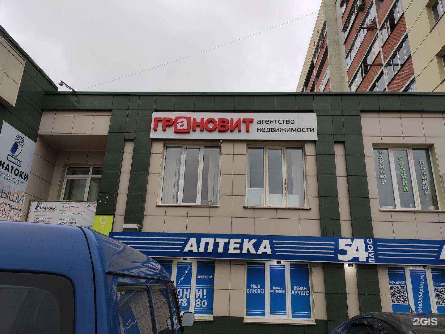 Отзывы на компанию Знатоки в Новосибирске c фото - фотография 2 из 2