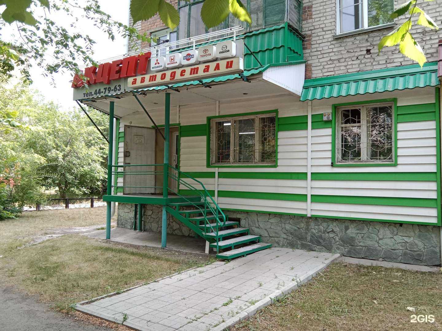 Отзывы на компанию Акцепт в г. Бийск c фото