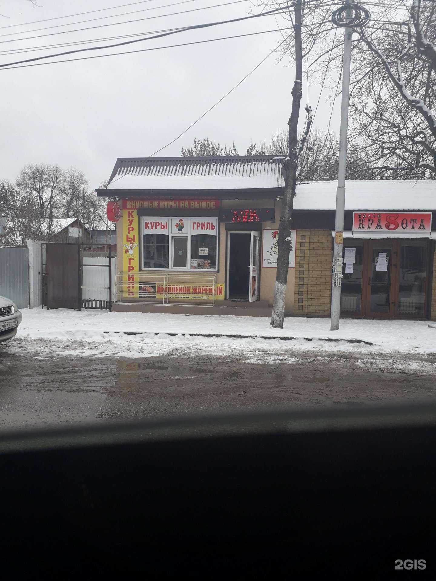 Отзывы на компанию Цыпленок жареный в г. Ессентуки c фото