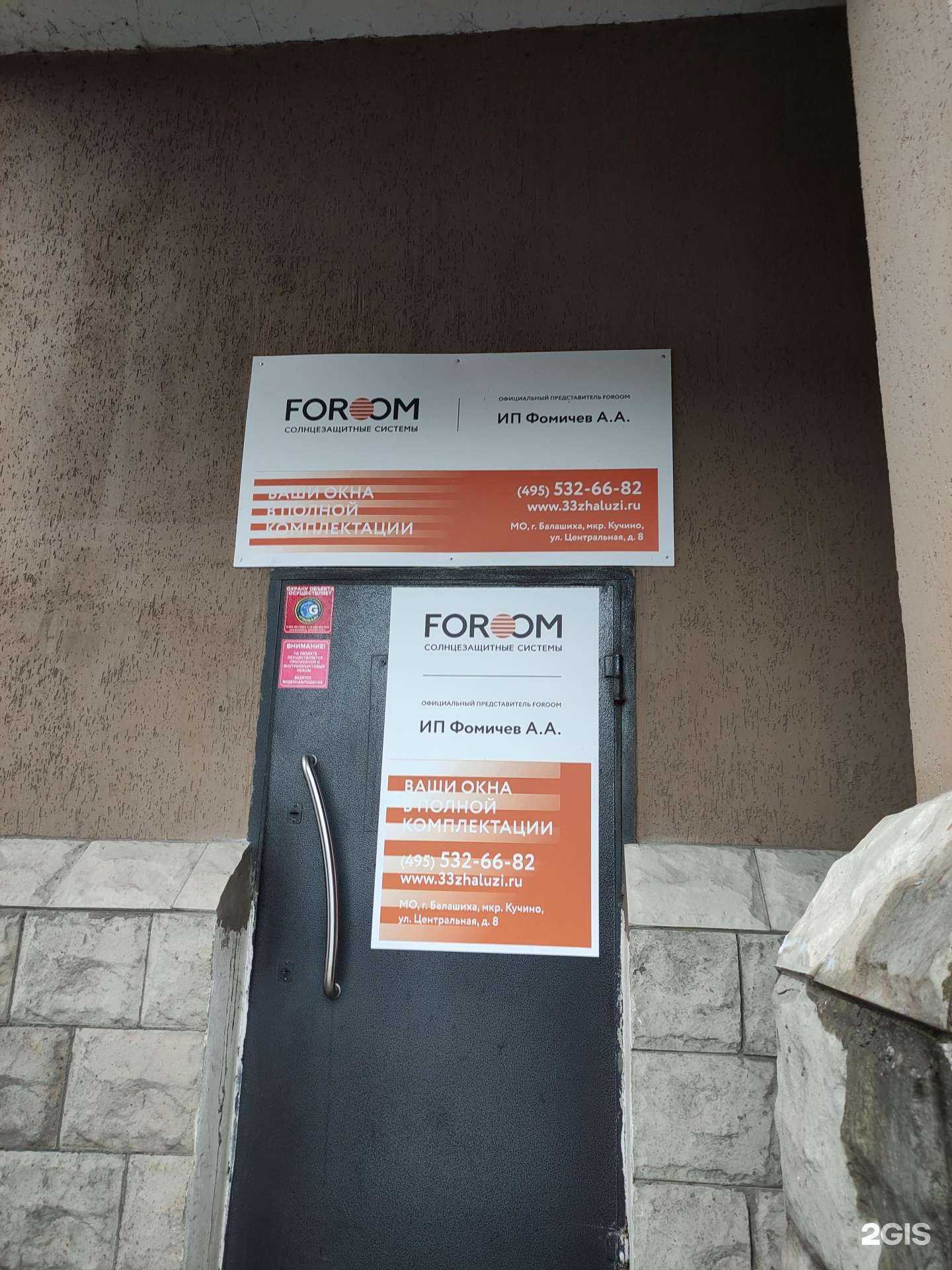 Отзывы на компанию 33 жалюзи в г. Балашиха c фото