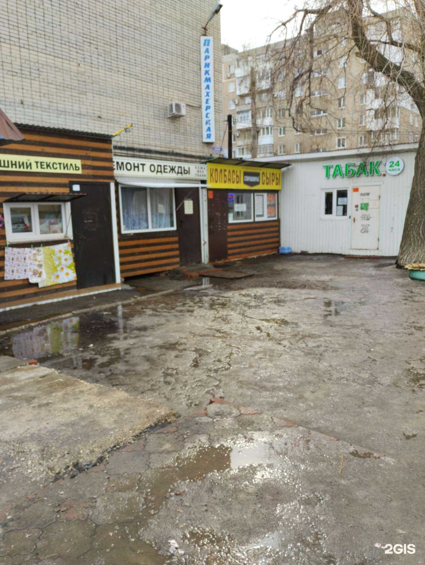 Отзывы на компанию Мастерская по ремонту одежды в Саратове c фото - фотография 2 из 2