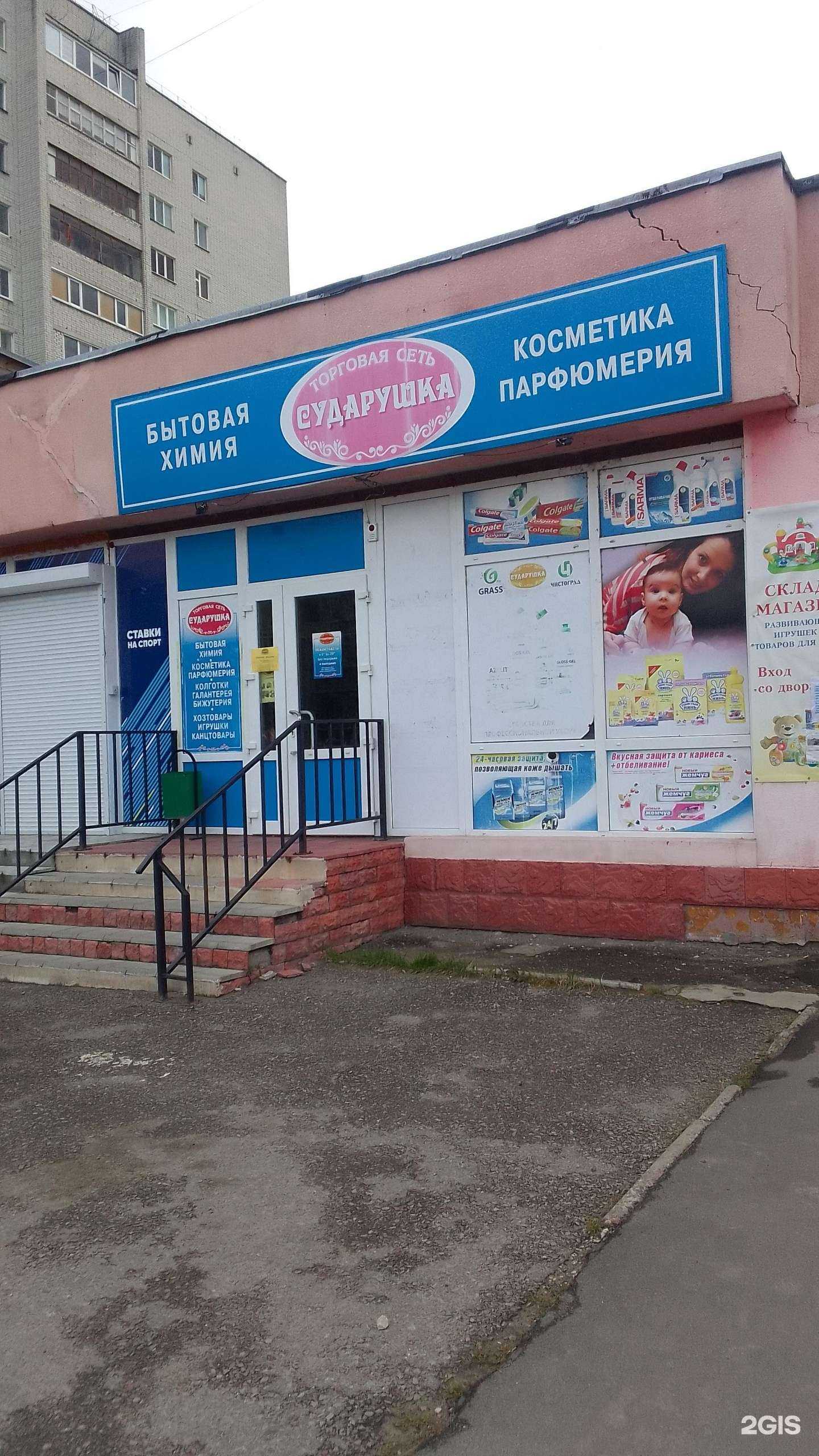 Отзывы на компанию Сударушка в Брянске c фото