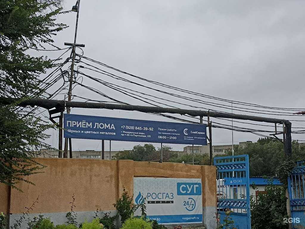 Отзывы на компанию Снабсервис в Минеральных Водах c фото