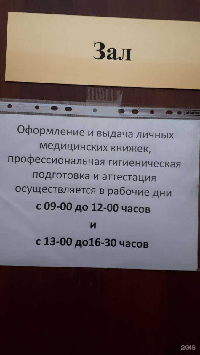 Отзывы на компанию Центр гигиены и эпидемиологии по железнодорожному транспорту в Перми c фото