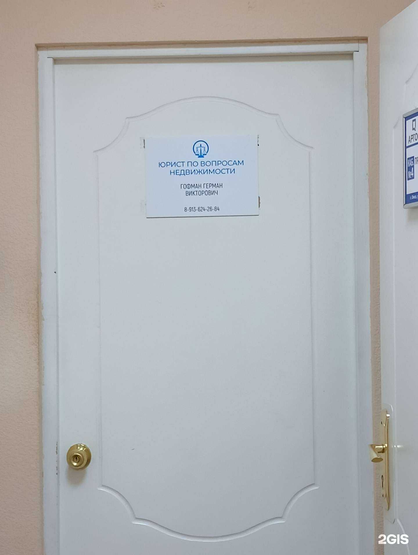 Отзывы на компанию Hoffman в г. Омск c фото