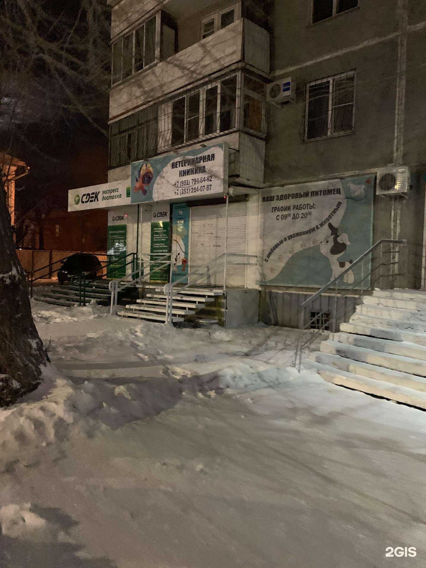 Отзывы на компанию CDEK в Челябинске c фото