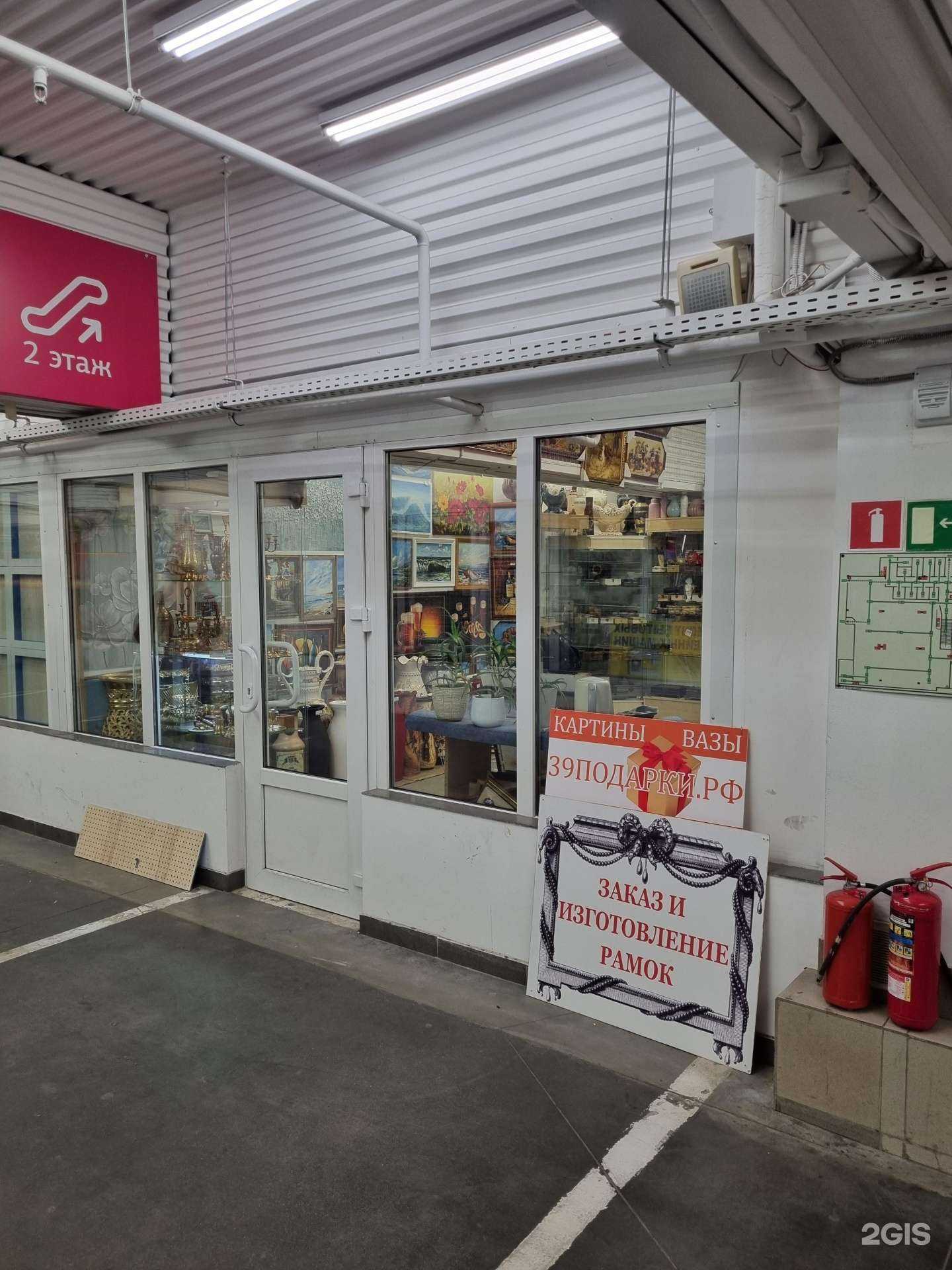 Отзывы на компанию 39podarki.ru в г. Калининград c фото