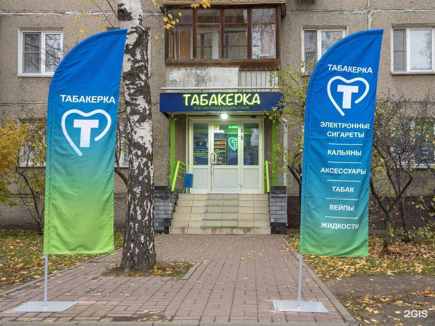 Отзывы на компанию Табакерка в г. Нижний Новгород c фото